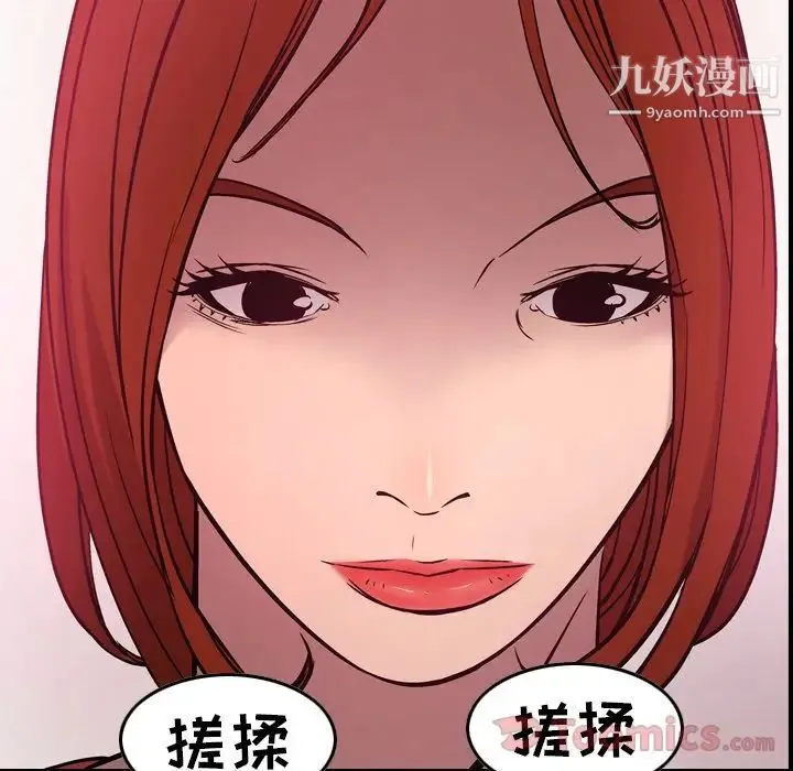 经纪人 - 第35话 - page 26