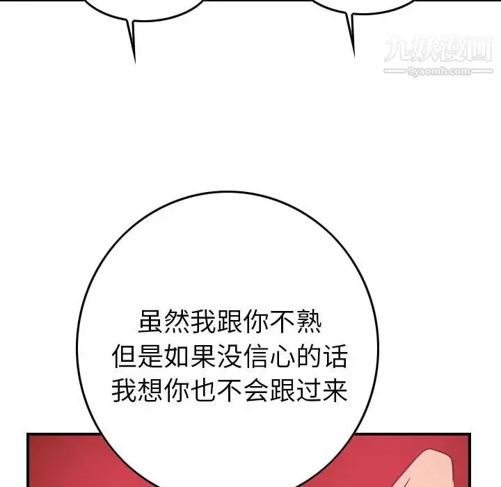 经纪人 - 第35话 - page 27