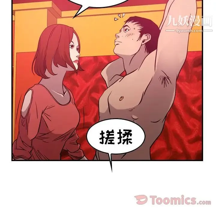 经纪人 - 第35话 - page 28