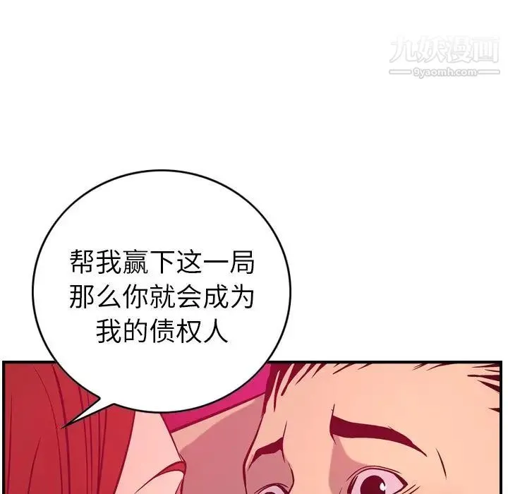 经纪人 - 第35话 - page 29