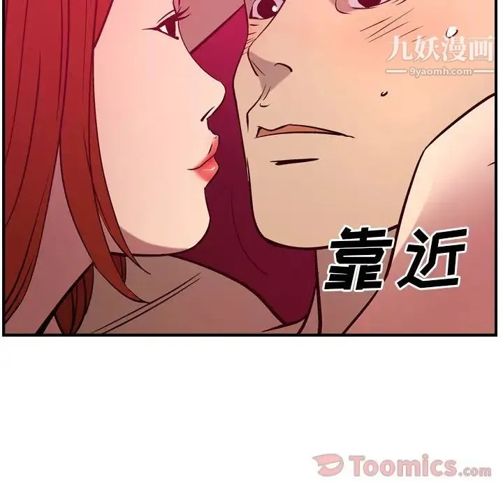 经纪人 - 第35话 - page 30
