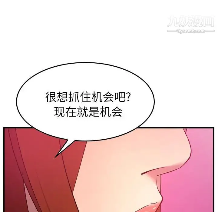 经纪人 - 第35话 - page 31