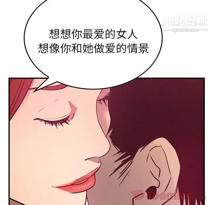 经纪人 - 第35话 - page 35