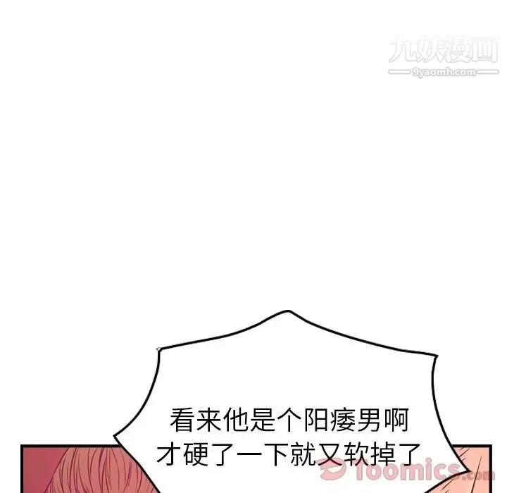 经纪人 - 第35话 - page 39