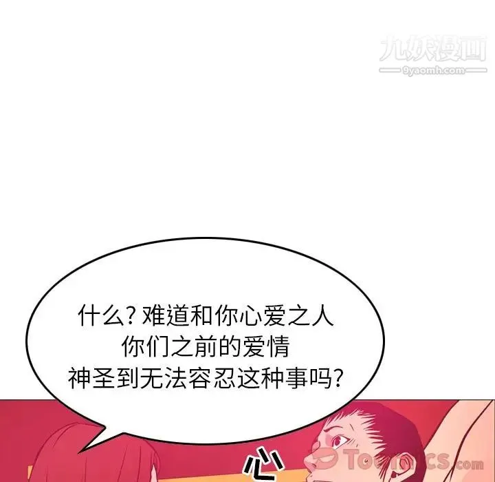 经纪人 - 第35话 - page 41