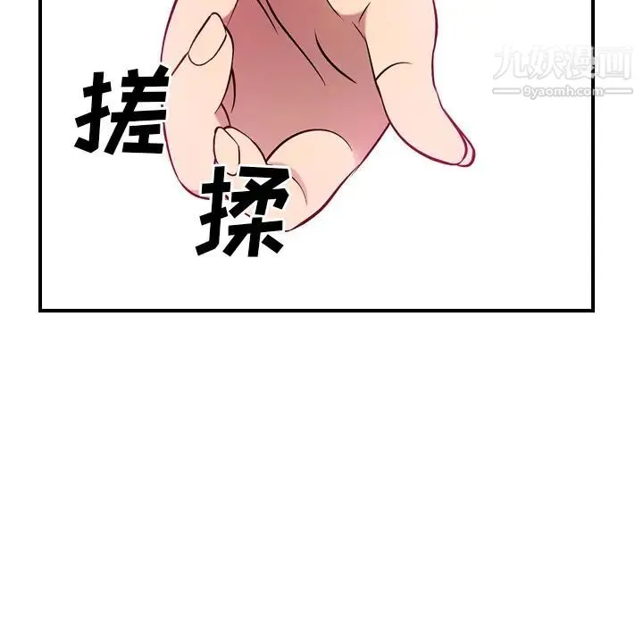 经纪人 - 第35话 - page 44