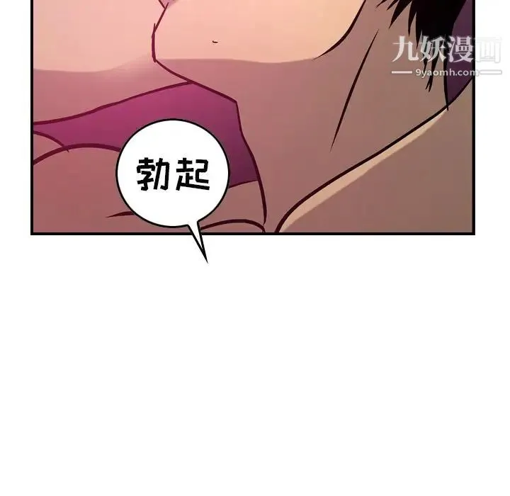 经纪人 - 第35话 - page 46