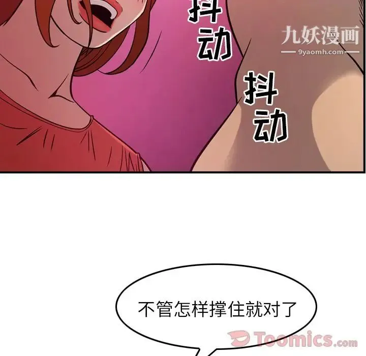 经纪人 - 第35话 - page 48