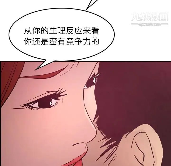 经纪人 - 第35话 - page 49