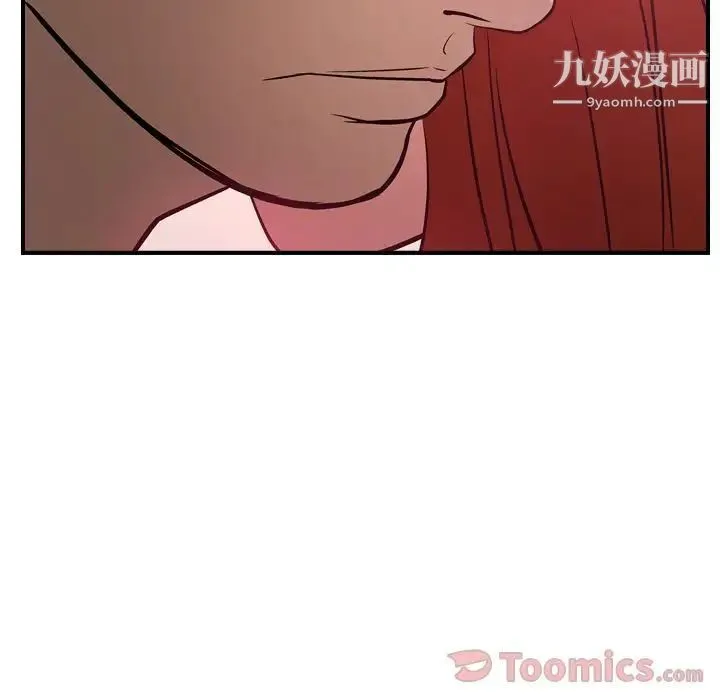 经纪人 - 第35话 - page 52