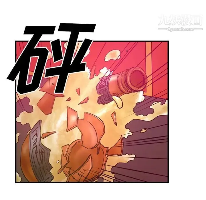 经纪人 - 第35话 - page 55