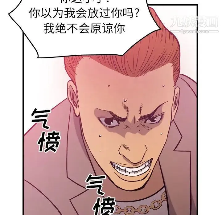 经纪人 - 第35话 - page 59
