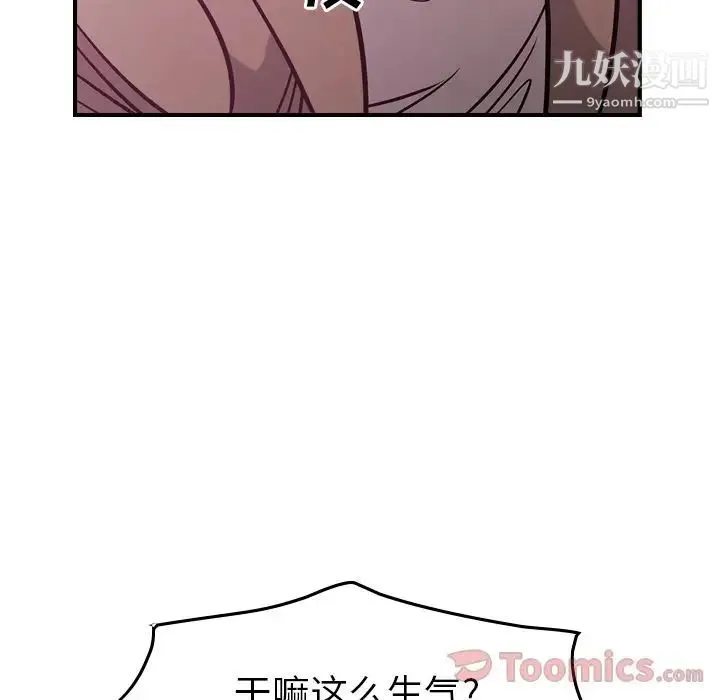 经纪人 - 第35话 - page 60