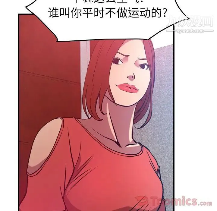 经纪人 - 第35话 - page 61