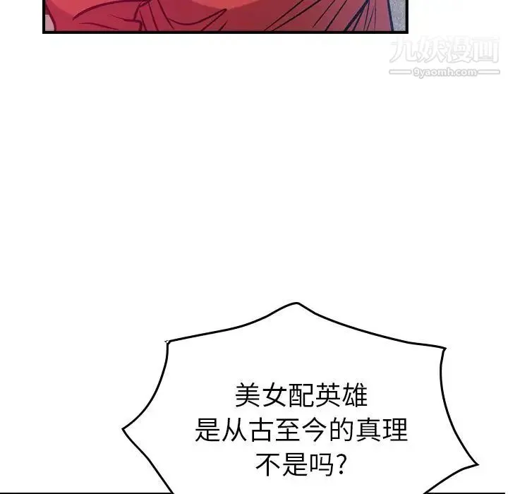 经纪人 - 第35话 - page 62