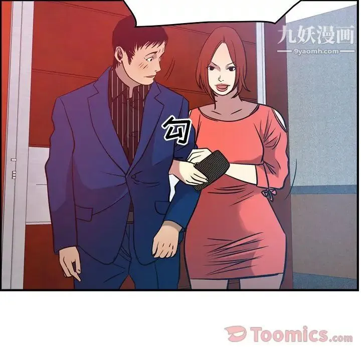 经纪人 - 第35话 - page 63