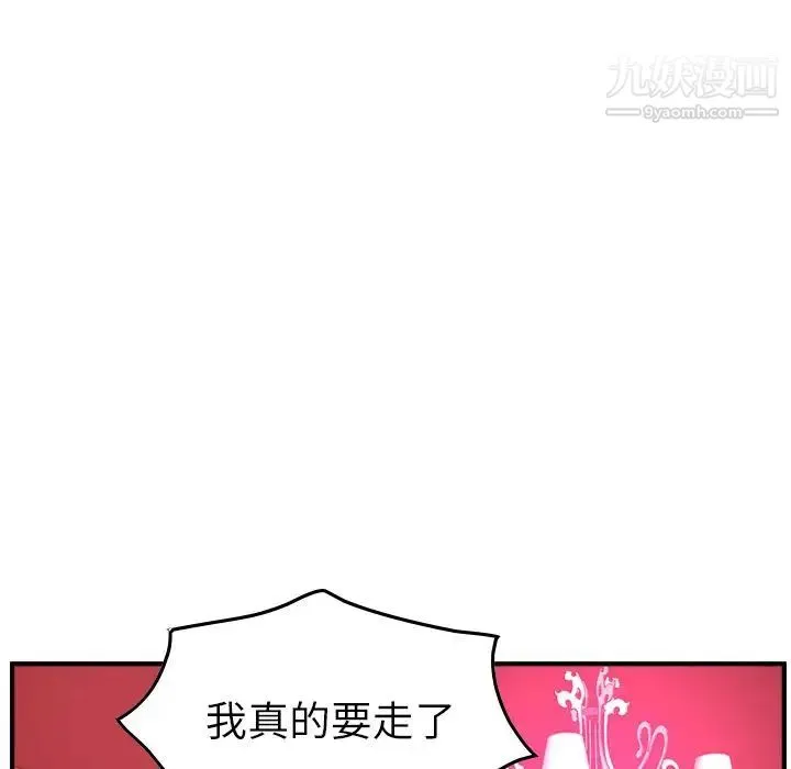 经纪人 - 第35话 - page 64