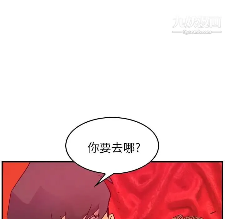 经纪人 - 第35话 - page 66