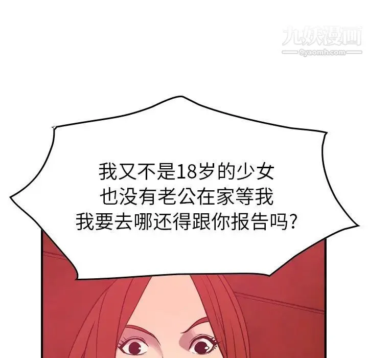 经纪人 - 第35话 - page 68