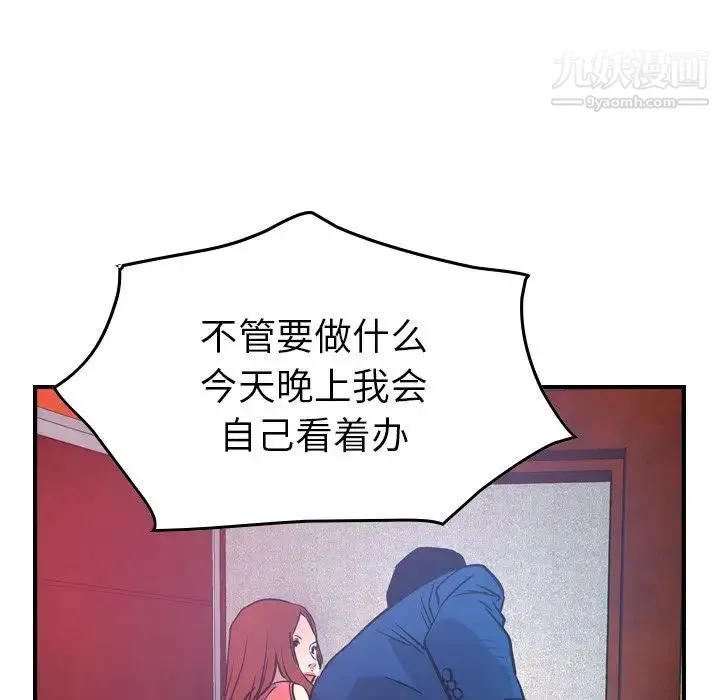 经纪人 - 第35话 - page 70