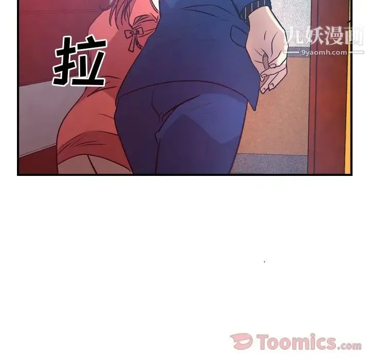 经纪人 - 第35话 - page 71