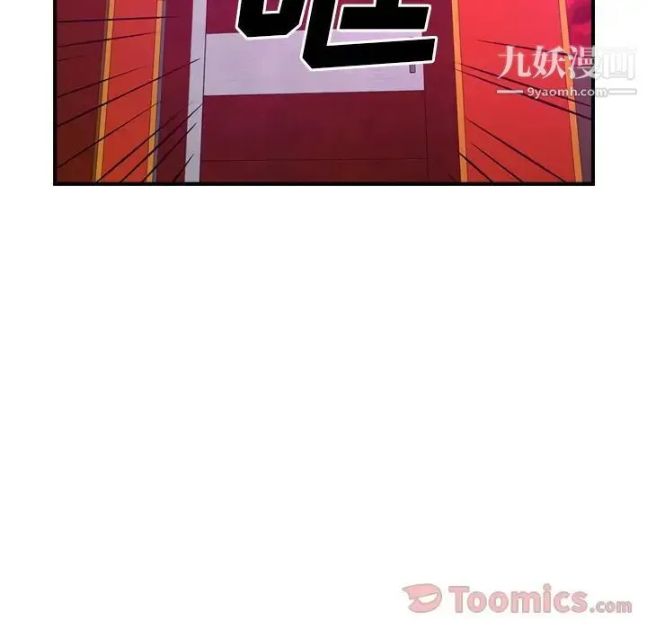 经纪人 - 第35话 - page 73