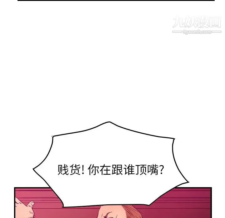 经纪人 - 第35话 - page 77