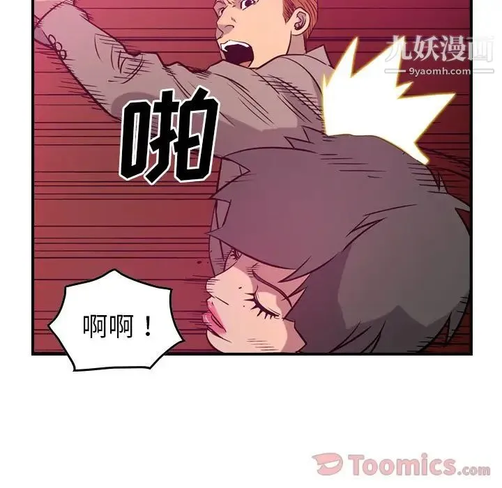 经纪人 - 第35话 - page 78