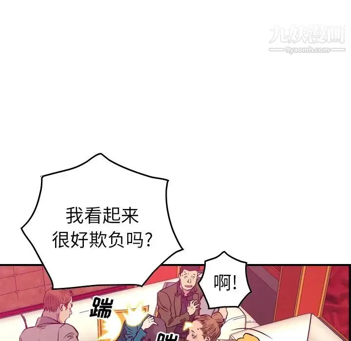 经纪人 - 第35话 - page 79