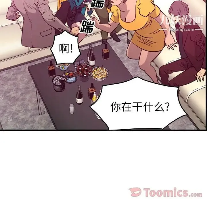 经纪人 - 第35话 - page 80