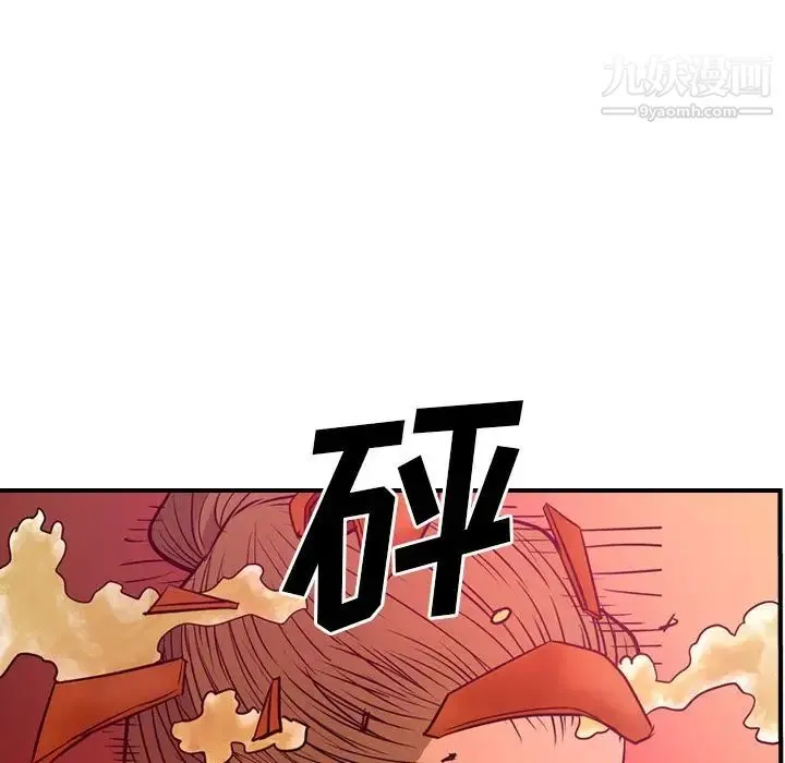 经纪人 - 第35话 - page 81