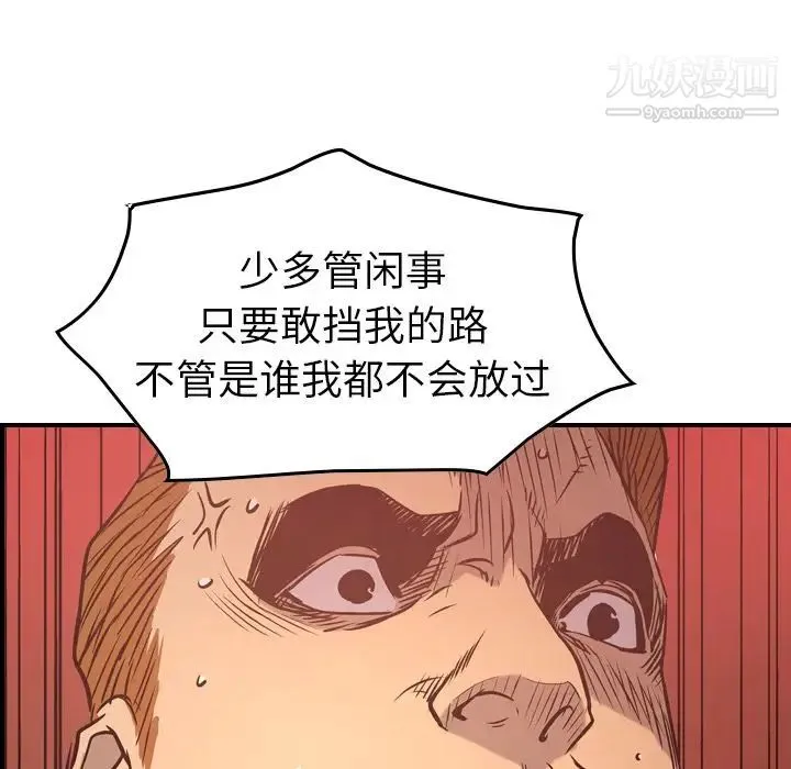 经纪人 - 第35话 - page 83