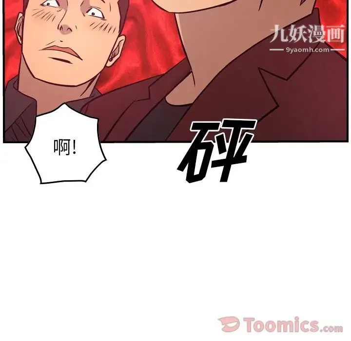 经纪人 - 第35话 - page 86