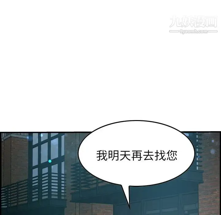 经纪人 - 第35话 - page 87
