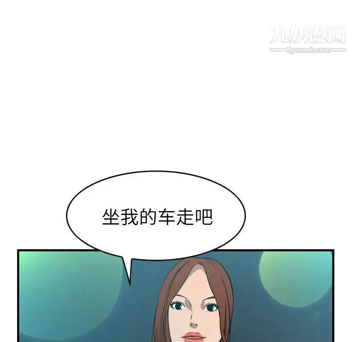 经纪人 - 第35话 - page 89