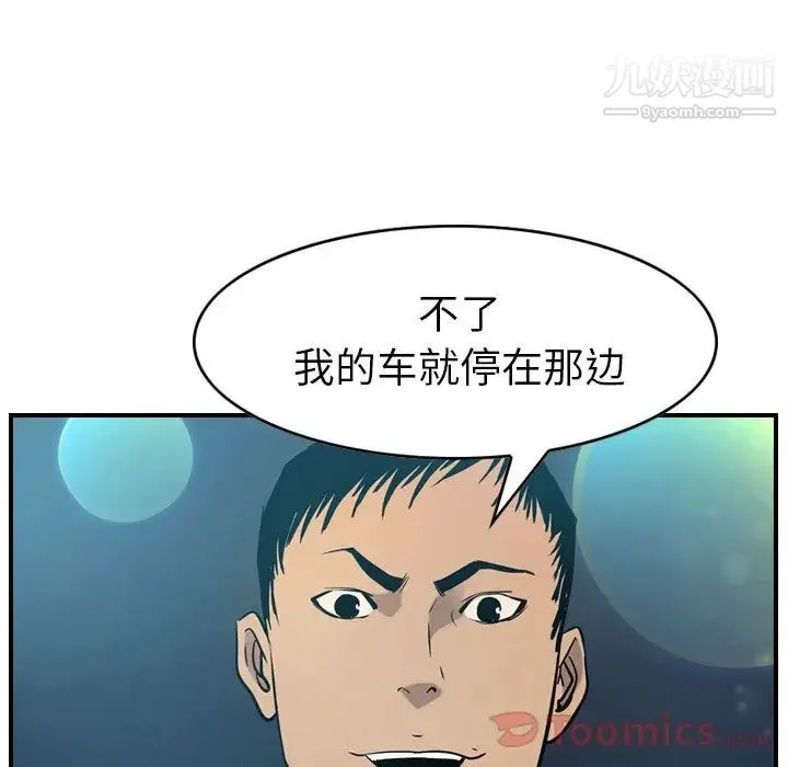 经纪人 - 第35话 - page 91