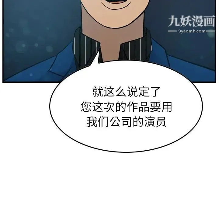 经纪人 - 第35话 - page 92