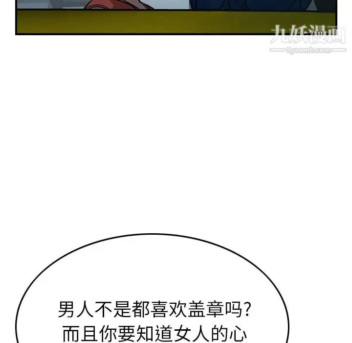 经纪人 - 第35话 - page 98