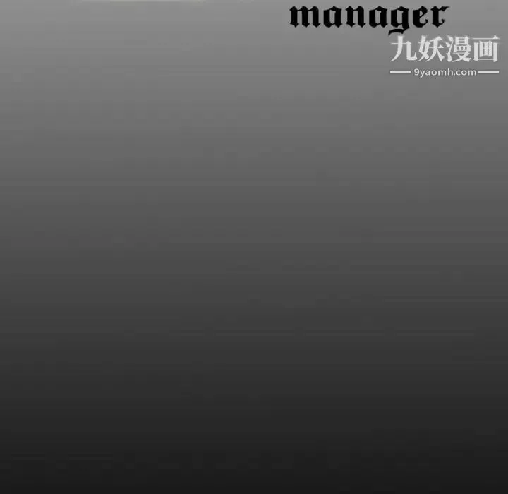 经纪人 - 第35话 - page 113