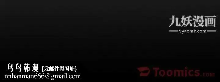 经纪人 - 第35话 - page 114