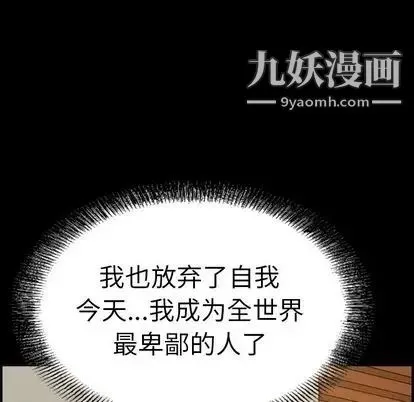 经纪人 - 第51话 - page 6