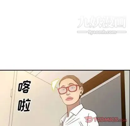 经纪人 - 第51话 - page 15