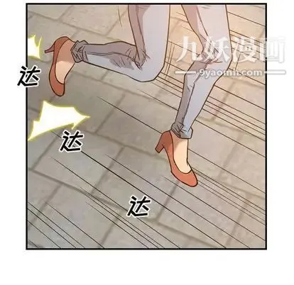 经纪人 - 第51话 - page 17