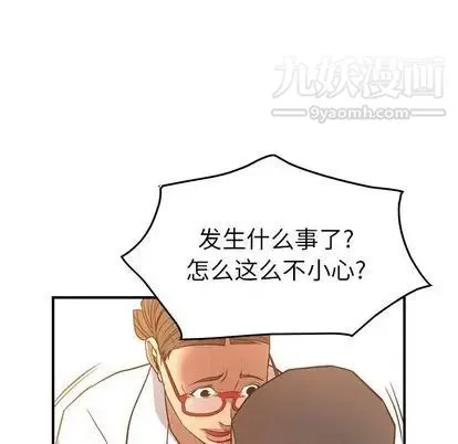 经纪人 - 第51话 - page 20