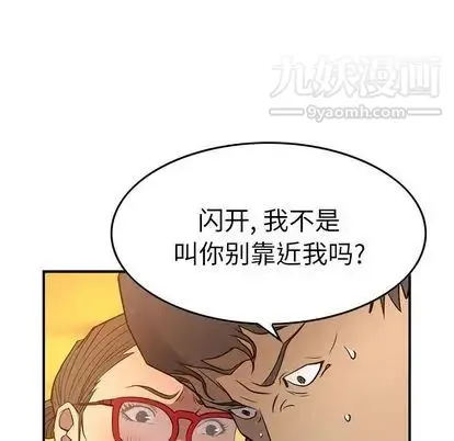 经纪人 - 第51话 - page 22