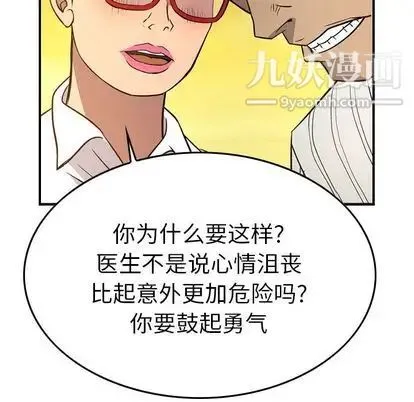 经纪人 - 第51话 - page 23