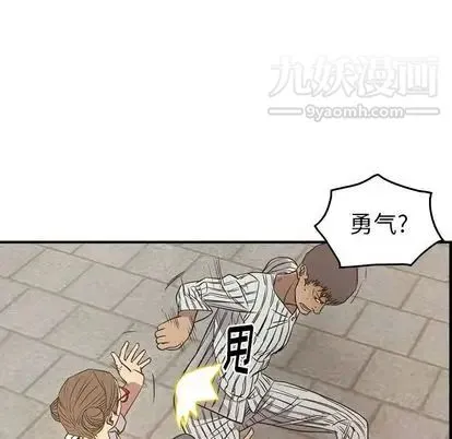 经纪人 - 第51话 - page 24