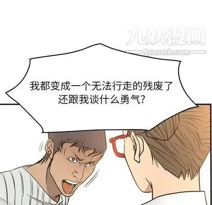 经纪人 - 第51话 - page 26