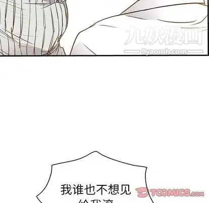 经纪人 - 第51话 - page 27