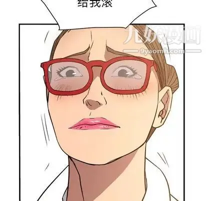 经纪人 - 第51话 - page 28